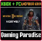 ❗ NIGHTWOLF❗ XBOX ONE/X|S+ПК🔑 КЛЮЧ❗ 