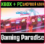 ❗ ARCADE PARADISE❗ XBOX ONE/X|S+ПК🔑 КЛЮЧ❗ 