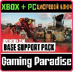 ❗ GENERATION ZERO - BASE SUPPORT PACK❗ XBOX ONE/X|S+ПК🔑 