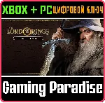 THE LORD OF THE RINGS: ADVENTURE CARD GAME🔑 XBOX KEY🔑 