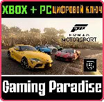 FORZA MOTORSPORT WELCOME PACK XBOX+PC КЛЮЧ - irongamers.ru