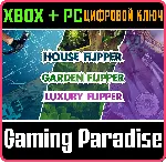 ❗ LUXURY GARDEN BUNDLE❗ XBOX ONE/X|S+ПК🔑 КЛЮЧ❗ 