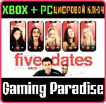 ❗ FIVE DATES❗ XBOX ONE/X|S+ПК🔑 КЛЮЧ❗ 
