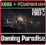 ❗ ESCAPE FIRST 3 MULTIPLAYER❗ XBOX ONE/X|S+ПК🔑 КЛЮЧ❗ 