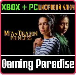 ❗ MIA AND THE DRAGON PRINCESS❗ XBOX ONE/X|S+ПК🔑 КЛЮЧ❗ 