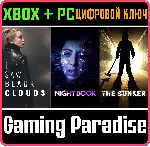 ❗ FMV HORROR BUNDLE❗ XBOX ONE/X|S+ПК🔑 КЛЮЧ❗ 