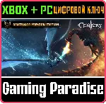CENTURY AGE OF ASHES RIMEBLOOD PREMIUM XBOX+PC КЛЮЧ - irongamers.ru