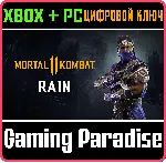 ❗ RAIN❗ XBOX ONE/X|S+ПК🔑 КЛЮЧ❗ 