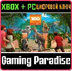 ❗ ZOO TYCOON: ULTIMATE ANIMAL COLLECTION❗ XBOX+ПК КЛЮЧ❗ 