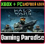 HALO WARS: DEFINITIVE EDITION (PC) (PC WIN) КЛЮЧ - irongamers.ru
