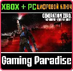 GENERATION ZERO - BASE WARFARE STARTER BUNDLE XBOX - irongamers.ru