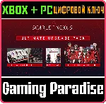 SCARLET NEXUS Ultimate Upgrade Pack XBOX ONE/X|S+ПК - irongamers.ru