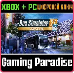 ❗ BUS SIMULATOR 21 NEXT STOP - GOLD EDITION❗ XBOX+PC КОД❗ 