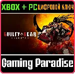 ❗ GUILTY GEAR -STRIVE-❗ XBOX ONE/X|S+ПК🔑 КЛЮЧ