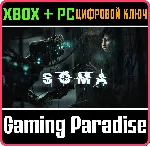 ❗ SOMA❗ XBOX ONE/X|S+ПК🔑 КЛЮЧ❗ 