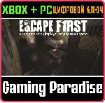 ❗ ESCAPE FIRST❗ XBOX ONE/X|S+ПК🔑 КЛЮЧ❗ 