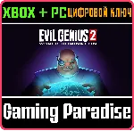 EVIL GENIUS 2: WORLD DOMINATION XBOX ONE/X|S+ПК КЛЮЧ - irongamers.ru