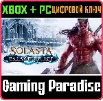 SOLASTA: CROWN OF THE MAGISTER - PALACE OF ICE XBOX - irongamers.ru