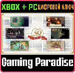 ❗ KEMCO 50 RPGS CELEBRATORY BUNDLE❗ XBOX ONE/X|S+ПК🔑 КЛЮЧ