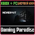 ❗ NEVEROUT❗ XBOX ONE/X|S+ПК🔑 КЛЮЧ❗ 