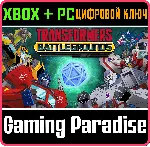 ❗ TRANSFORMERS: BATTLEGROUNDS❗ XBOX ONE/X|S+ПК🔑 КЛЮЧ❗ 