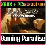 ❗ AGATHA CHRISTIE - THE ABC MURDERS❗ XBOX ONE/X|S+ПК🔑 КОД