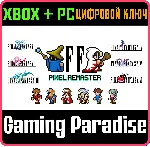 ❗ FINAL FANTASY I-VI BUNDLE❗ XBOX X|S+ПК🔑 КЛЮЧ❗ 