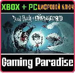 Don't Starve xbox key