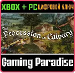 ❗ THE PROCESSION TO CALVARY❗ XBOX ONE/X|S+ПК🔑 КЛЮЧ❗ 