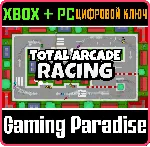 ❗ TOTAL ARCADE RACING❗ XBOX ONE/X|S+ПК🔑 КЛЮЧ❗ 