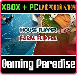 ❗ FARM BUNDLE❗ XBOX ONE/X|S+ПК🔑 КЛЮЧ❗ 