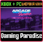 ❗ ARCADE PARADISE | HIGH SCORE EDITION❗ XBOX ONE/X|S+ПК🔑 