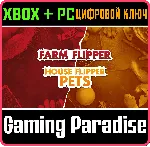 ❗ FARM PETS BUNDLE❗ XBOX ONE/X|S+ПК🔑 КЛЮЧ❗ 