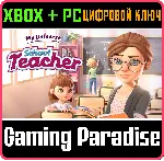 ❗ MY UNIVERSE - SCHOOL TEACHER❗ XBOX ONE/X|S+ПК🔑 КЛЮЧ