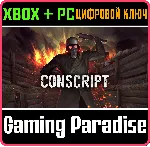 ❗ CONSCRIPT❗ XBOX ONE/X|S🔑 КЛЮЧ❗ 