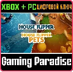 ❗ PETS BUNDLE❗ XBOX ONE/X|S+ПК🔑 КЛЮЧ❗ 