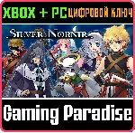 ❗ SILVER NORNIR❗ XBOX ONE/X|S+ПК🔑 КЛЮЧ❗ 