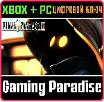 ❗ FINAL FANTASY IX❗ (PC WIN)🔑 КЛЮЧ❗ 
