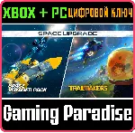 ❗ TRAILMAKERS - SPACE UPGRADE❗ XBOX ONE/X|S+ПК🔑 КЛЮЧ❗ 