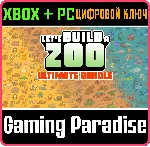 LET&acute;S BUILD A ZOO: ULTIMATE BUNDLE XBOX ONE/X|S+ПК КЛ - irongamers.ru