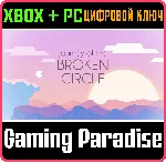 ❗ JOURNEY OF THE BROKEN CIRCLE❗ XBOX ONE/X|S+ПК🔑 КЛЮЧ
