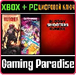 BLOODY SHOOTERS BUNDLE XBOX ONE/X|S+ПК КЛЮЧ - irongamers.ru