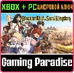 ❗ BLACKSMITH OF THE SAND KINGDOM❗ XBOX ONE/X|S+ПК🔑 КЛЮЧ