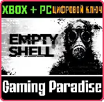 EMPTY SHELL XBOX + PC (WIN) КЛЮЧ/КОД - irongamers.ru