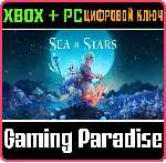 SEA OF STARS XBOX + PC (WIN) КЛЮЧ/КОД - irongamers.ru