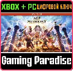 AGE OF MYTHOLOGY: RETOLD XBOX SERIES S|X + PC (WIN) КЛЮ
