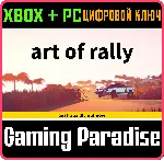 ART OF RALLY XBOX + PC (WIN) КЛЮЧ/КОД