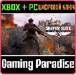SNIPER ELITE: RESISTANCE XBOX + PC (WIN) КЛЮЧ/КОД