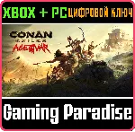 CONAN EXILES XBOX + PC (WIN) КЛЮЧ/КОД