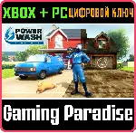 POWERWASH SIMULATOR XBOX + PC (WIN) КЛЮЧ/КОД - irongamers.ru